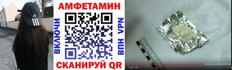 АМФЕТАМИН 98% где купить наркоту Невель