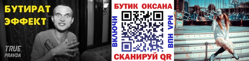 БУТИРАТ BDO 33% купить наркотики цена Невель